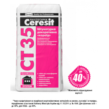 Штукатурка минеральная Ceresit CT 35 2мм короед 25кг ( под заказ )-0