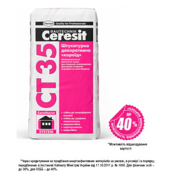 Штукатурка минеральная Ceresit CT 35 2,5мм короед 25кг белый ( под заказ ) Штукатурка минеральная Ceresit CT 35 2,5мм короед 25кг белый ( под заказ )-0