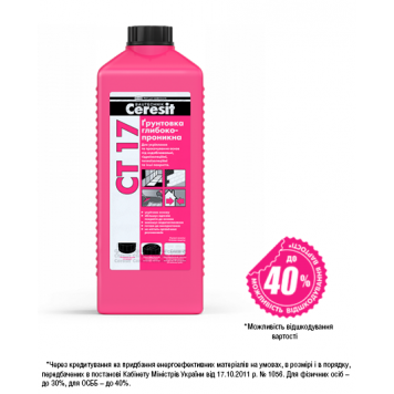 Грунтовка Ceresit СТ 17 глубокопроникающая бесцветная 2л-0